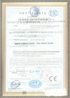 济水街道荣誉证书